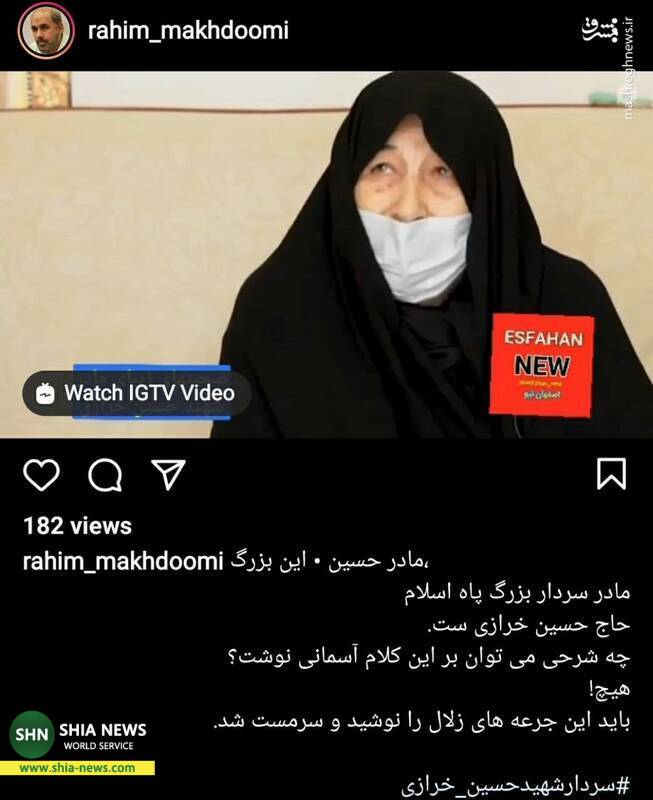 کلام آسمانی مادر شهید حسین خرازی +فیلم کلام آسمانی مادر شهید حسین خرازی +فیلم