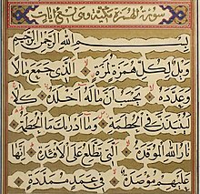 ختم سوره همزه جهت ایمنی از شر بدگویان و چشم زخم