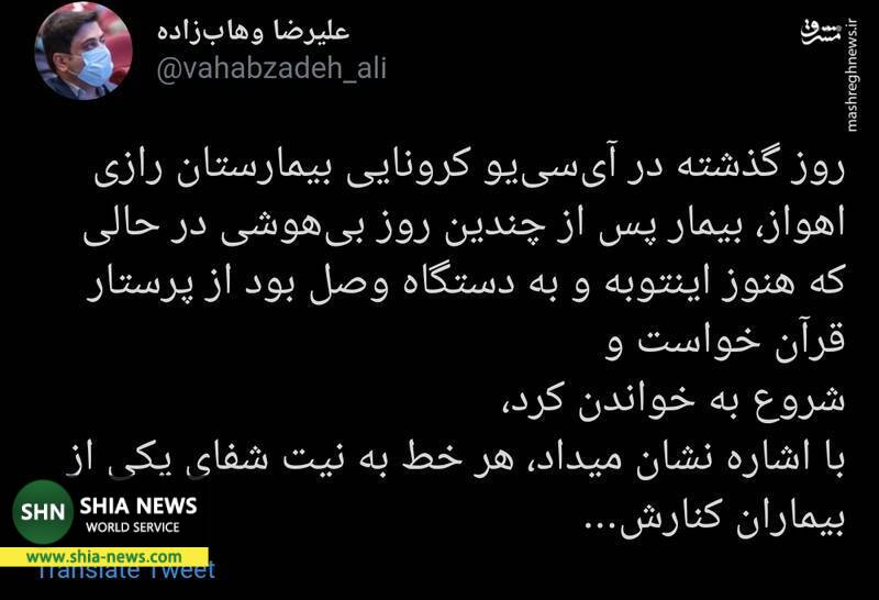 قرآنخوانی یک بیمار بدحال کرونایی به نیت شفای بیماران کنارش +فیلم قرآنخوانی یک بیمار بدحال کرونایی به نیت شفای بیماران کنارش +فیلم