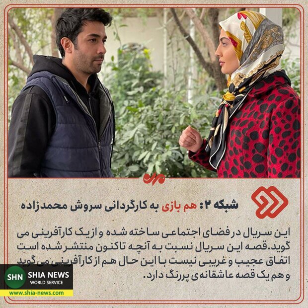 نوروز چی ببینیم؟ نوروز چی ببینیم؟
