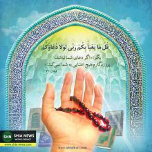 مناجات شعبانیه(متن ترجمه) مناجات شعبانیه(متن ترجمه)