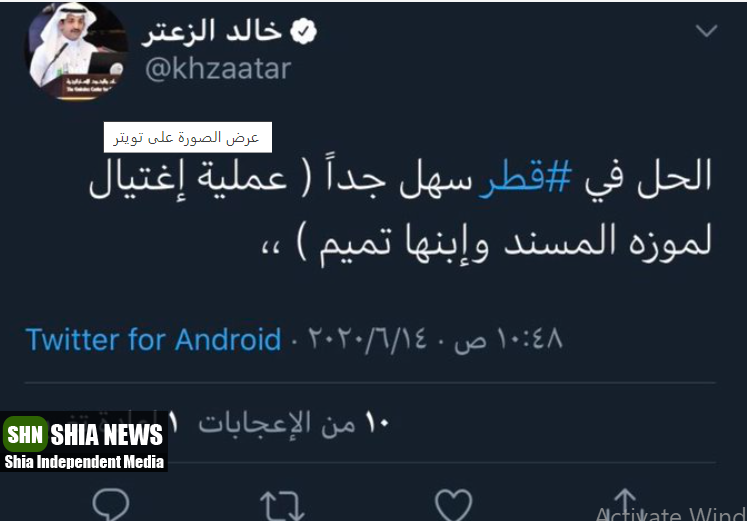 پُست جنجال برانگیز نویسنده سعودی در خصوص امیر قطر پُست جنجال برانگیز نویسنده سعودی در خصوص امیر قطر
