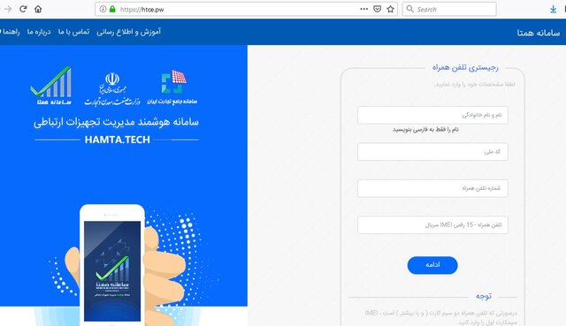 فریب پیامک کلاهبرداری به اسم همتا را نخورید فریب پیامک کلاهبرداری به اسم همتا را نخورید