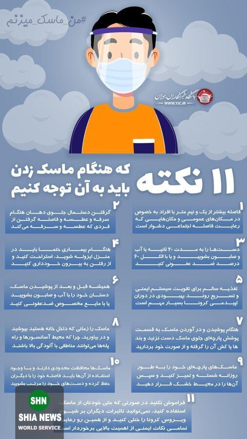 ۱۱ نکته ضروری هنگام ماسک زدن ۱۱ نکته ضروری هنگام ماسک زدن