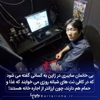 دانستنی&zwnj;های جالب و خواندنی کوتاه از سراسر دنیا