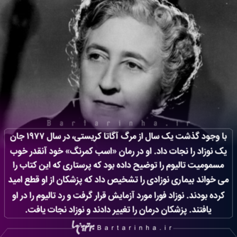 دانستنی&zwnj;های جالب و خواندنی کوتاه از سراسر دنیا