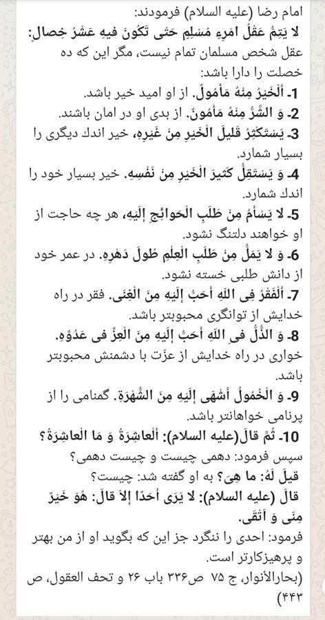 ۱۰ ویژگی مسلمان عاقل ۱۰ ویژگی مسلمان عاقل