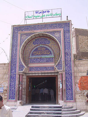 مسجد جامع براثا عراق مقام حضرت علی(ع)