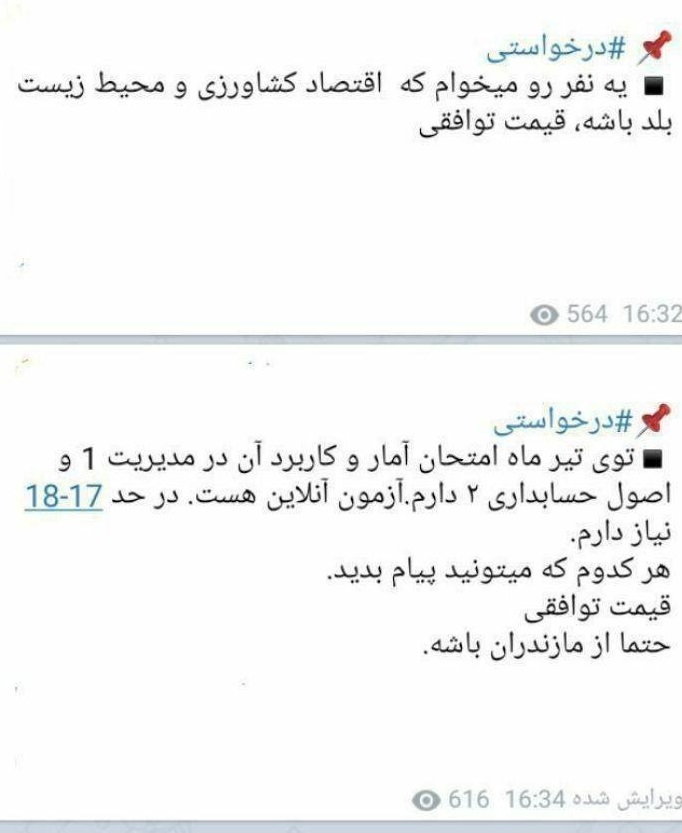 فروش سوالات امتحانی مدارس در فضای مجازی فروش سوالات امتحانی مدارس در فضای مجازی