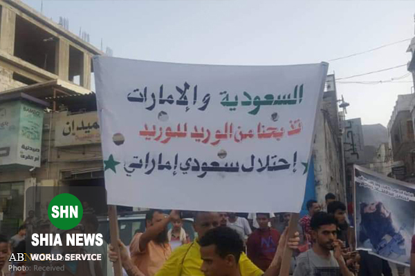 تظاهرات علیه اشغالگری عربستان و امارات در عدن