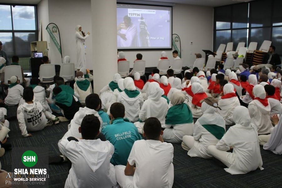 آموزش حج برای دانش&zwnj;آموزان در کالج بلفیلد استرالیا