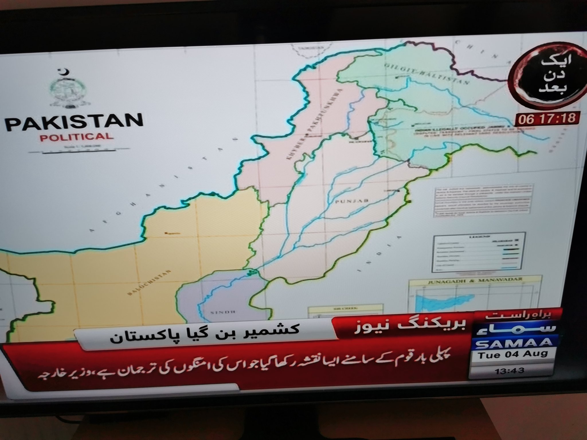 رونمایی از نقشه جدید الحاق کشمیر به پاکستان