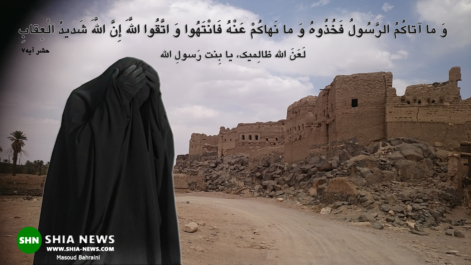 فدک و مظلومیت حضرت زهرا به روایت تصویر
