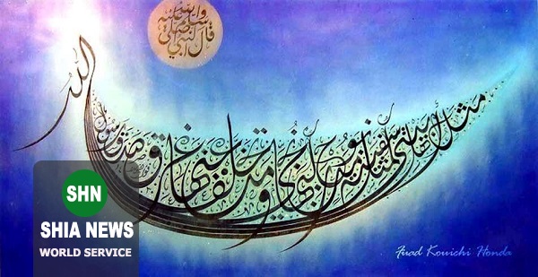 خطاطی&zwnj;های تحسین&zwnj;برانگیز آیات قرآن خوشنویس ژاپنی