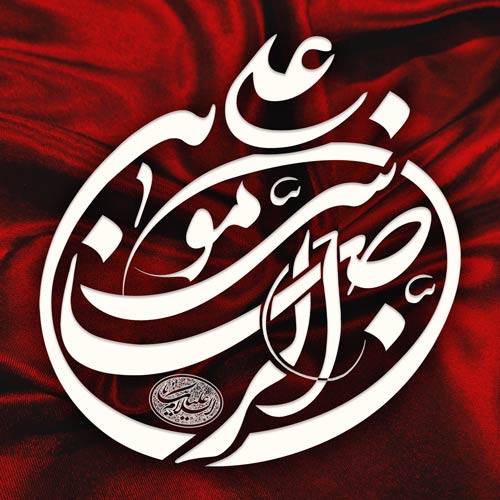 متن و اس ام اس تسلیت شهادت امام رضا ۹۹+ عکس پروفایل