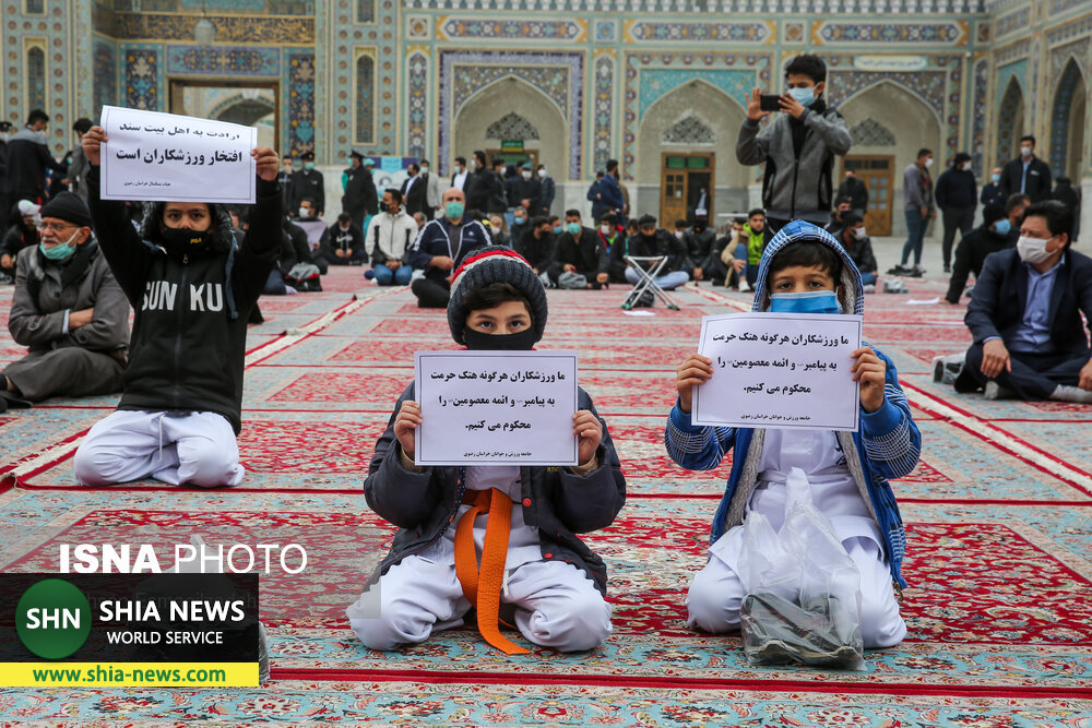 تجمع ورزشکاران مشهدی در محکومیت هتک حرمت به ائمه اطهار(ع)