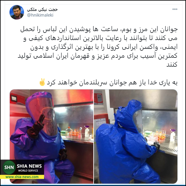 تلاش محققان ایرانی برای ساخت واکسن کرونا