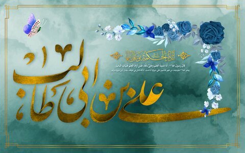 پیام تبریک ولادت امام علی (ع) ۱۴۰۰ + پوستر
