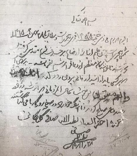 دل نوشته آیت الله صافی گلپایگانی دل نوشته آیت الله صافی گلپایگانی