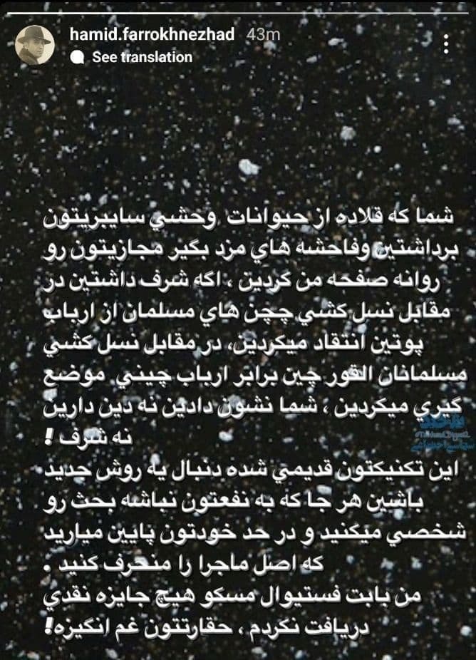 انتقاد شدید حمید فرخ نژاد به کیهان / نه دین دارید نه شرف! انتقاد شدید حمید فرخ نژاد به کیهان / نه دین دارید نه شرف!