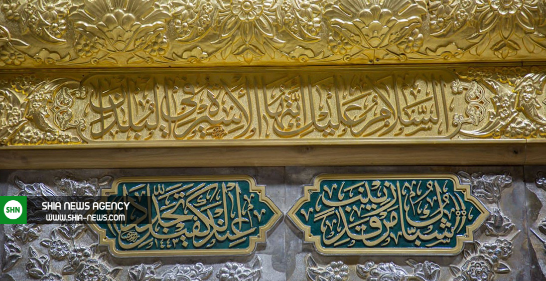 تازه&zwnj;ترین تصاویر از ساخت ضریح جدید حرم حضرت زینب(س)