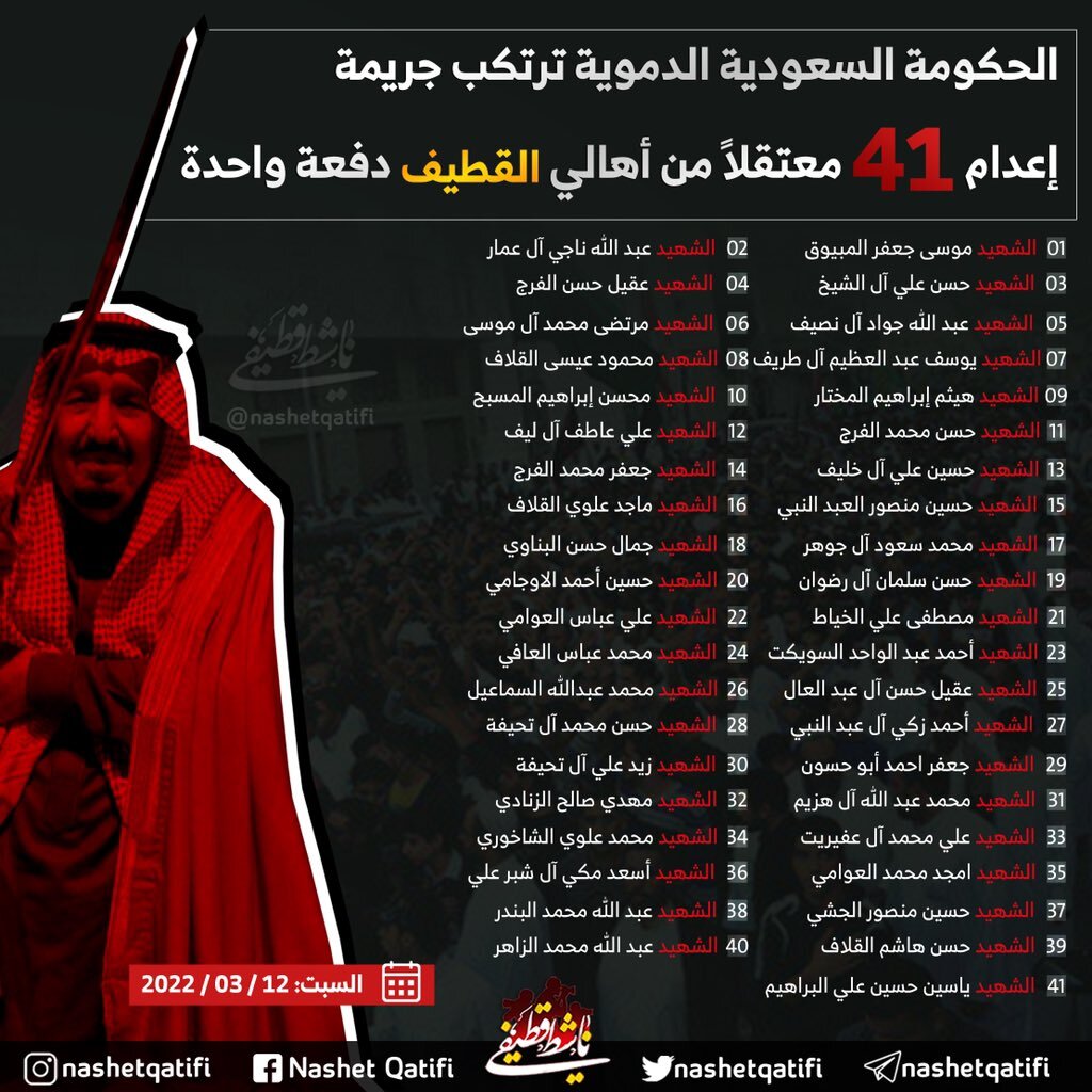 چهل تن از شیعیان عربستان اعدام شدند