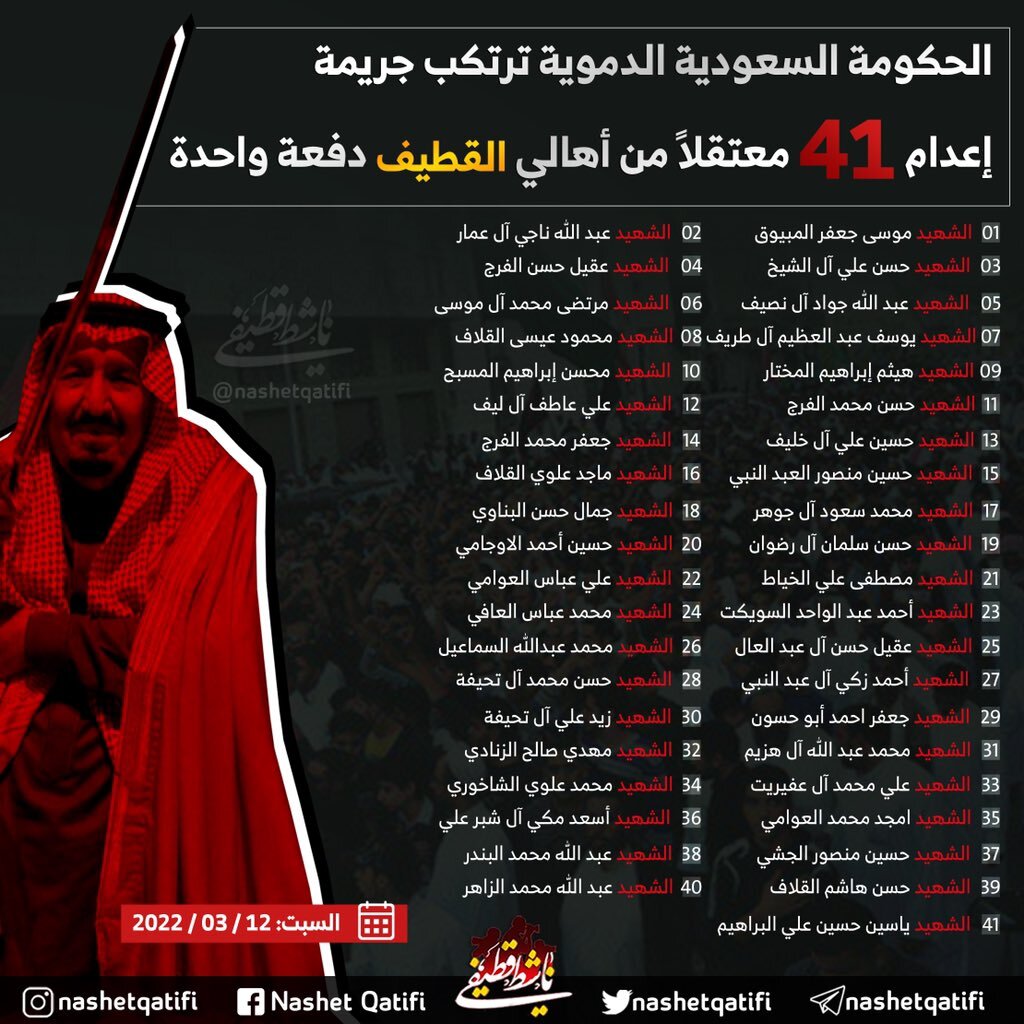 چهل تن از شیعیان عربستان اعدام شدند چهل تن از شیعیان عربستان اعدام شدند