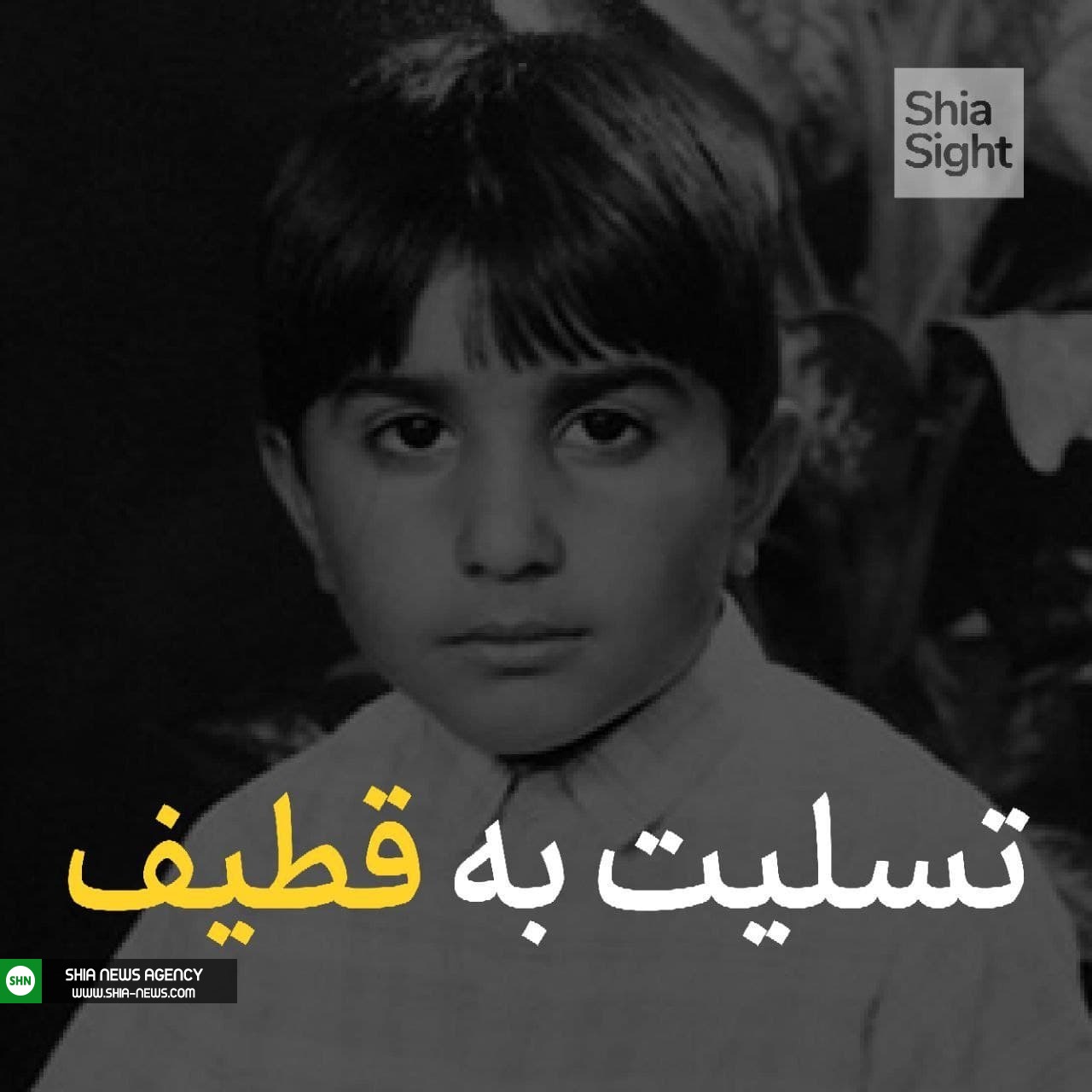 تصویر/ جنایت پادشاهی سعودی در حق نوجوان ١٣ ساله