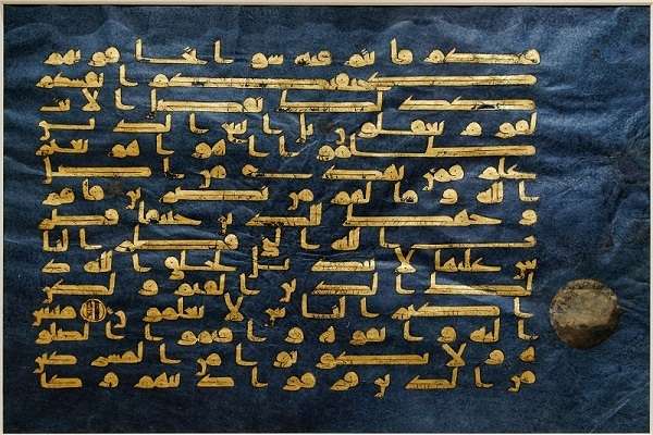 قدیمی ترین قرآن‌های جهان + تصاویر