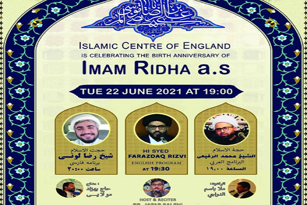 جشن ولادت امام رضا(ع) به سه زبان در انگلیس جشن ولادت امام رضا(ع) به سه زبان در انگلیس