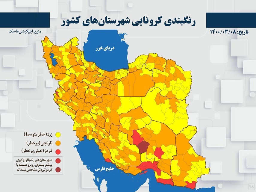 رنگبندی کرونایی امروز شهرستانهای کشور رنگبندی کرونایی امروز شهرستانهای کشور