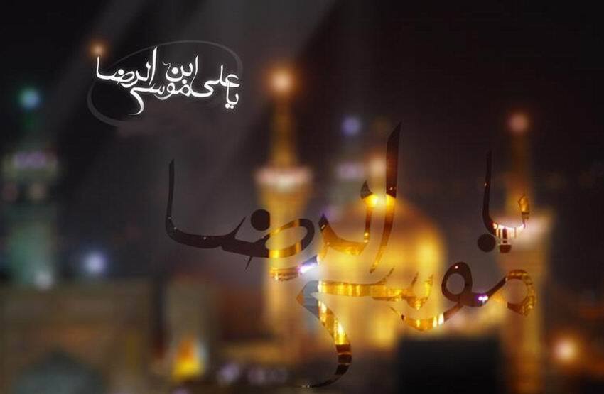 عکس های پروفایلی زیبا به مناسبت ولادت امام رضا علیه السلام