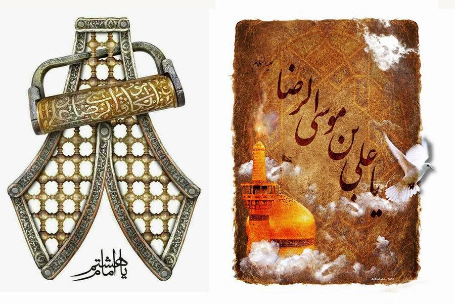 عکس های پروفایلی زیبا به مناسبت ولادت امام رضا علیه السلام