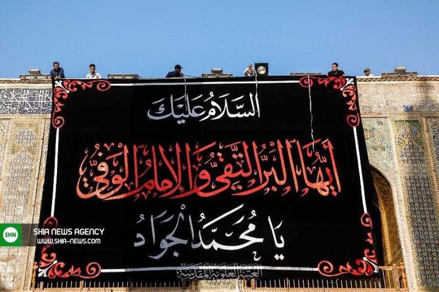 صحن و سرای حرم امیرالمومنین(ع) سیاه پوش شد