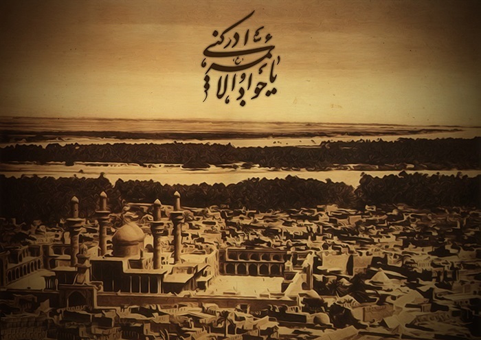 والپیپر شهادت امام جواد (ع)