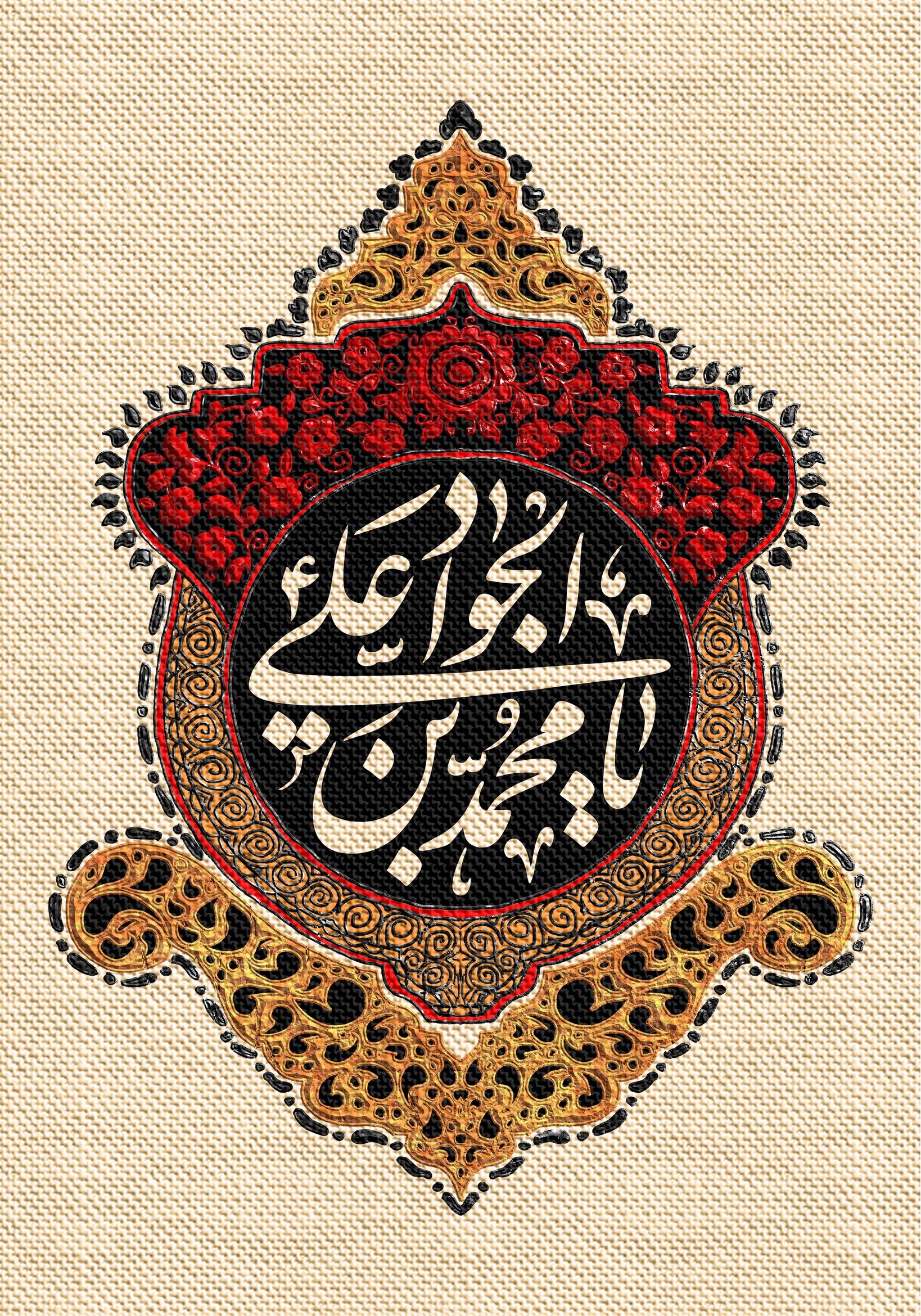 والپیپر شهادت امام جواد (ع)