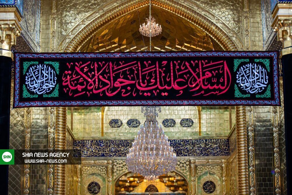 تصاویر/ عزاداری شهادت امام جواد (علیه السلام) در کربلای معلی