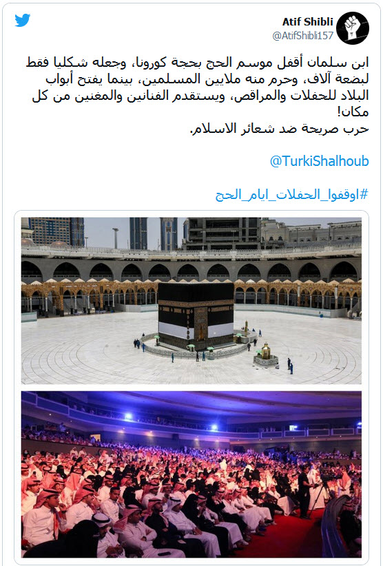 آغاز گسترده جشن&zwnj;های مختلط و کنسرت با محدودیت مراسم حج در عربستان