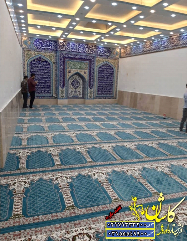 فرش مسجدی کاشان-تخفیفات ویژه