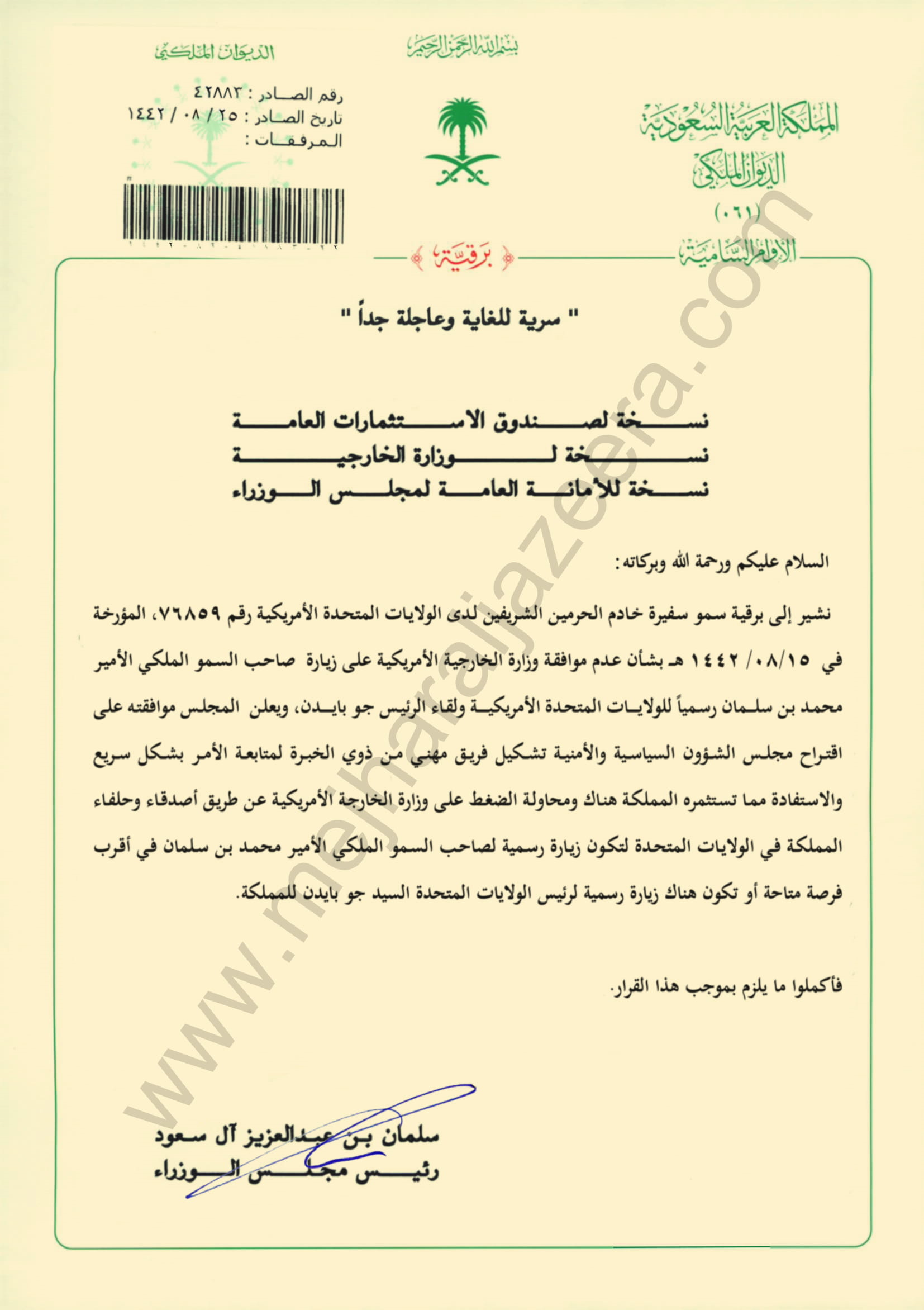 تلاش عرببستان برای دیدار بایدن با بن سلمان+سند تلاش عرببستان برای دیدار بایدن با بن سلمان+سند
