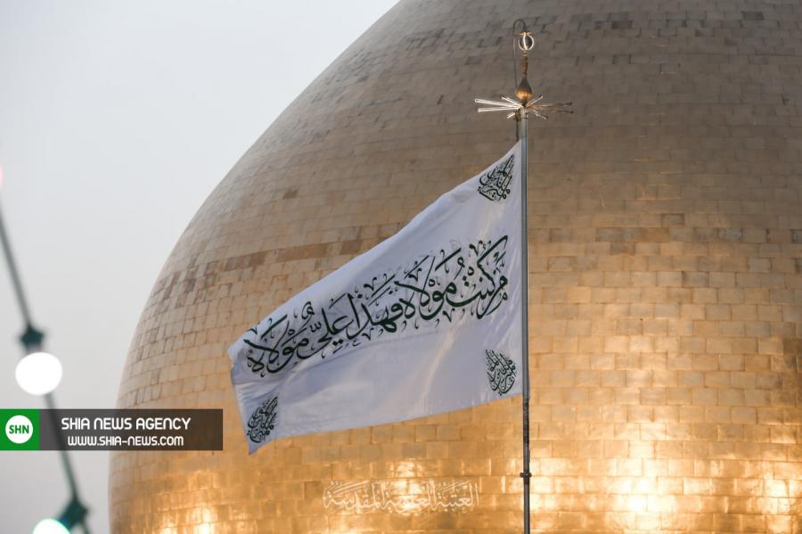 برگزاری مراسم اهتزاز پرچم غدیر برفراز حرم مطهر امام علی(ع)+ تصاویر