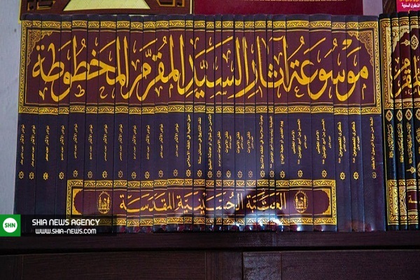 آستان حسینی از ۱۰ نسخه خطی المقرّم رونمایی کرد + تصاویر