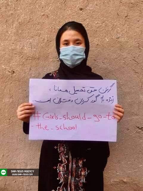 آغاز کارزار &rlm;اعتراض&zwnj; به محدویت حق آموزش دختران در افغانستان+تصاویر
