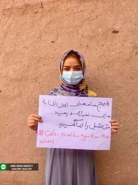 آغاز کارزار &rlm;اعتراض&zwnj; به محدویت حق آموزش دختران در افغانستان+تصاویر
