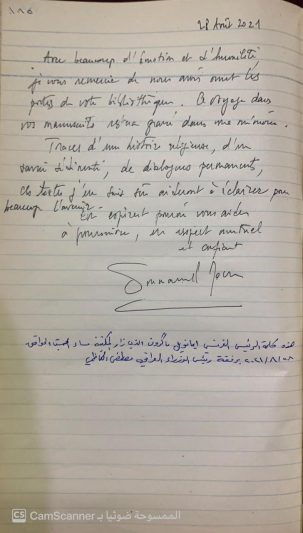 پیامی که مکرون هنگام بازدید از کتابخانه حرم امامین کاظمین (ع) نوشت