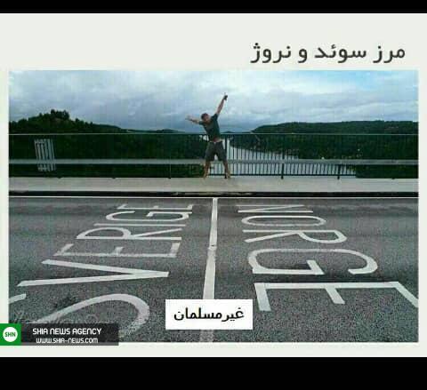 تصاویر/ تفاوت میان مرزهای کشورهای اسلامی و کشورهای غربی تصاویر/ تفاوت میان مرزهای کشورهای اسلامی و کشورهای غربی