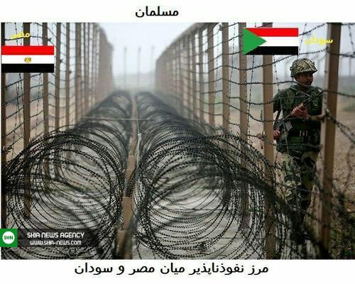 تصاویر/ تفاوت میان مرزهای کشورهای اسلامی و کشورهای غربی