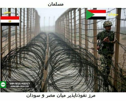 تصاویر/ تفاوت میان مرزهای کشورهای اسلامی و کشورهای غربی تصاویر/ تفاوت میان مرزهای کشورهای اسلامی و کشورهای غربی