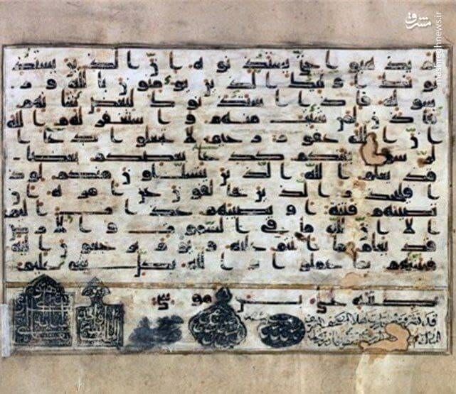 دستخط قرآنی منسوب به امام رضا(ع) دستخط قرآنی منسوب به امام رضا(ع)