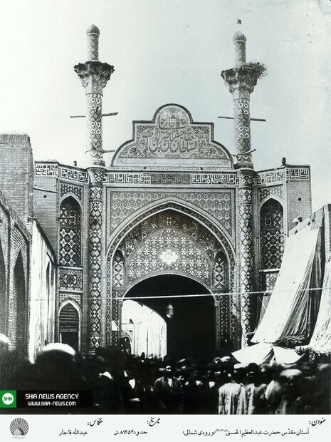 آشنایی با حرم حضرت عبدالعظیم حسنی آشنایی با حرم حضرت عبدالعظیم حسنی